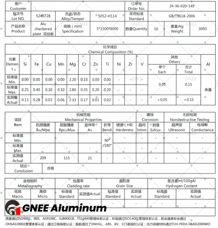 5052 H114 aluminum tread plate MTC 5052 H114 aluminum tread plate MTC